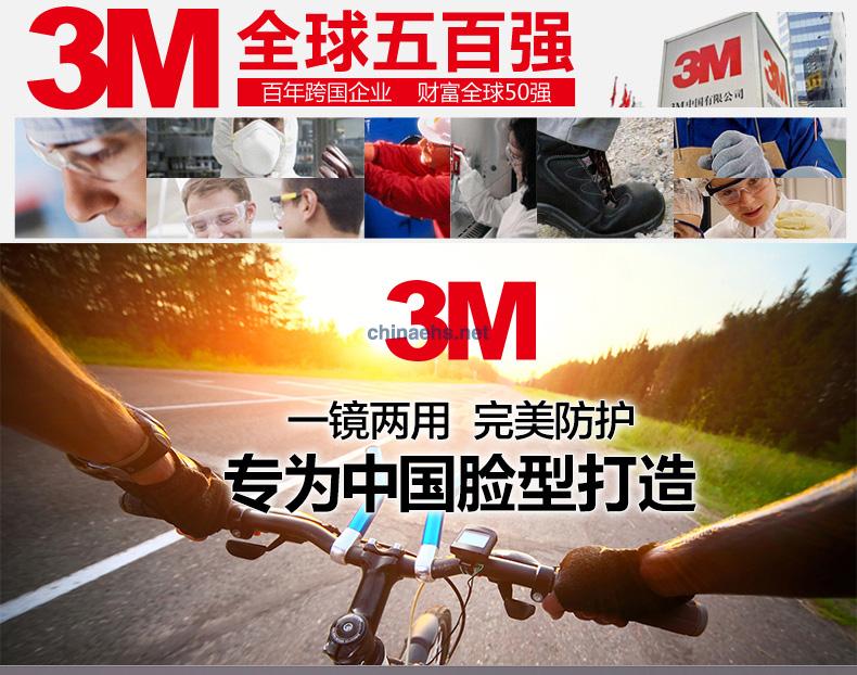 3M 12308 中國(guó)款一鏡兩用型防護(hù)眼鏡（無(wú)色鏡片，防霧）