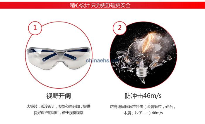 3M 10436中國款流線型防護(hù)眼鏡（戶內(nèi)/戶外鏡面反光鏡片，防刮擦）