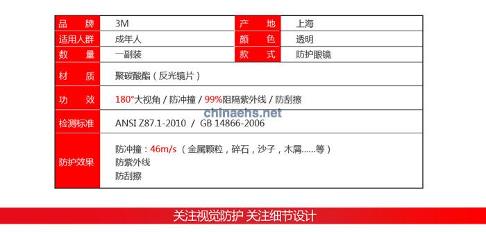 3M 10436中國款流線型防護(hù)眼鏡（戶內(nèi)/戶外鏡面反光鏡片，防刮擦）